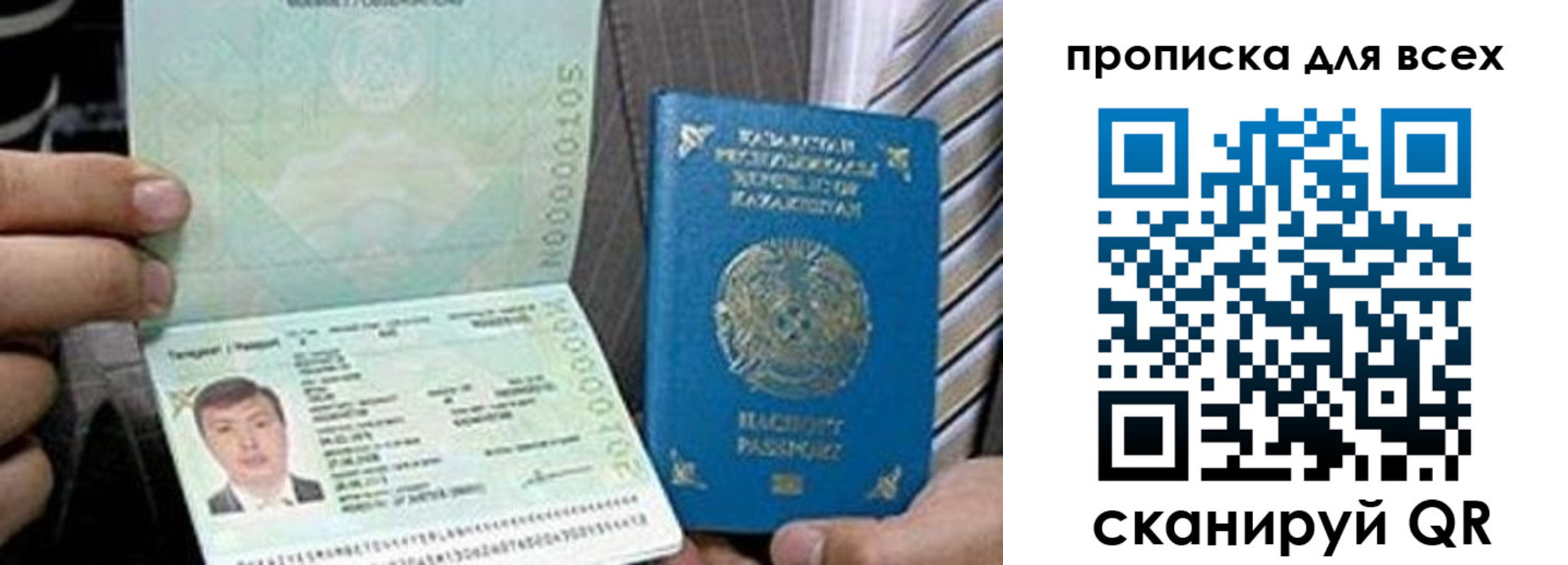 регистрация для школы в Закаменске