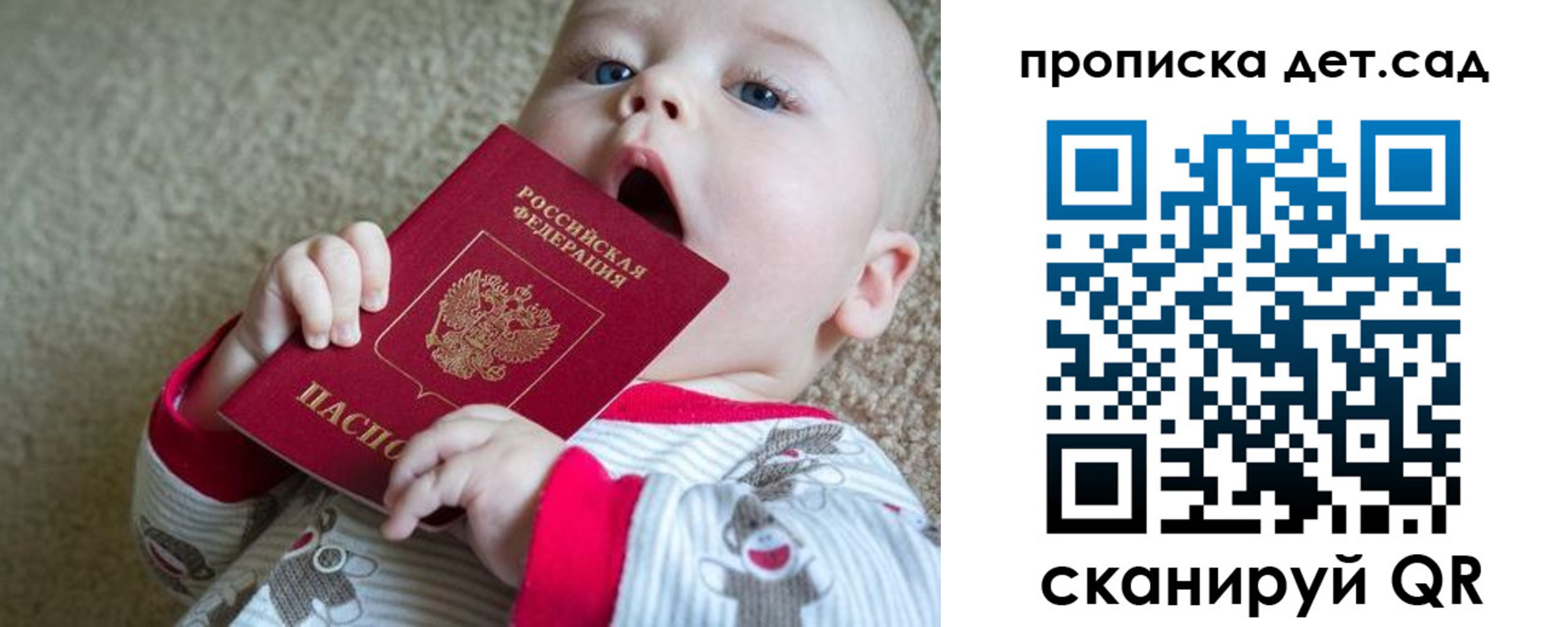 где прописаться в Закаменске