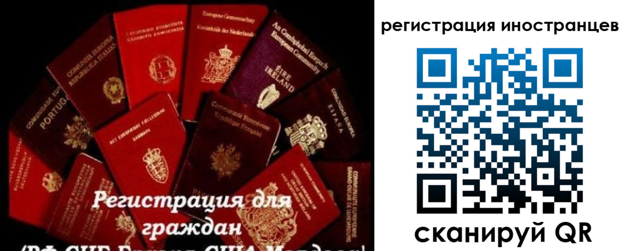 прописка иностранных граждан в Закаменске