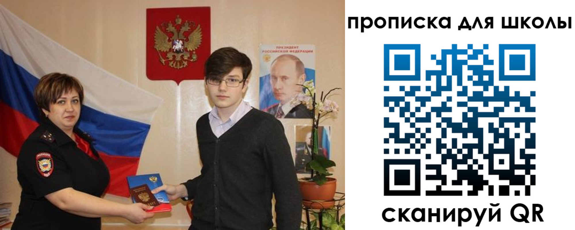 миграционный учет в Закаменске