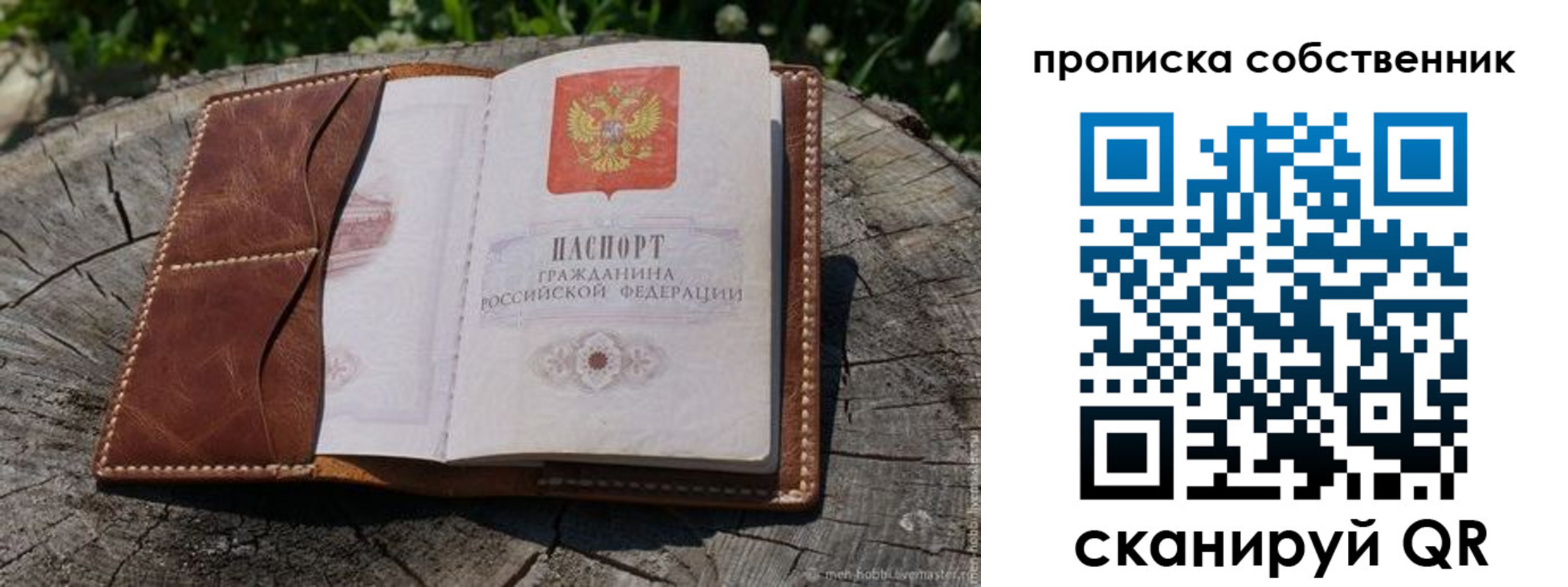 регистрация для дет. сада в Закаменске